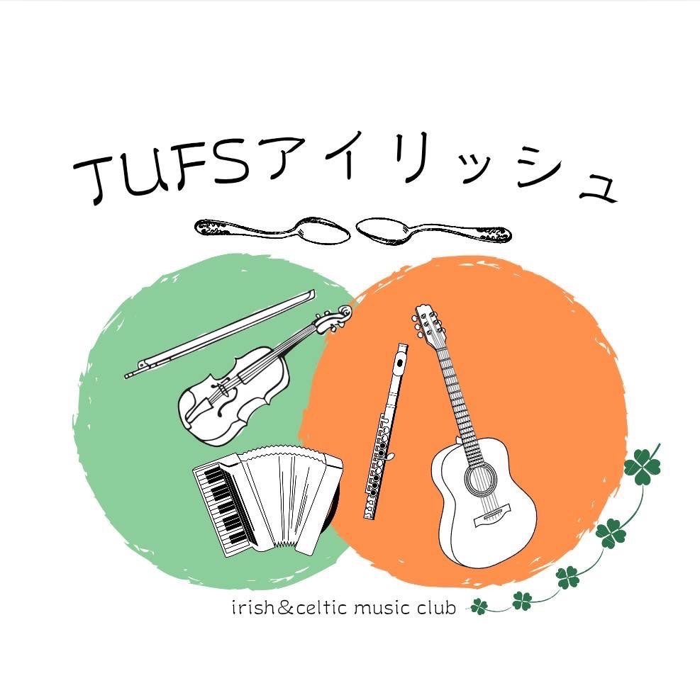 東京外大アイリッシュ音楽研究会たふけるのロゴ
